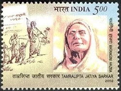 Indian postage stamp of 2002, value five rupees, showing a portrait of Matangini Hazra and an illustration of the Tamluk procession.